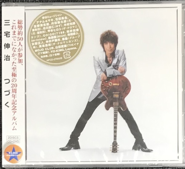 新品未開封CD☆三宅伸治..つづく(2007/09/12)/ NFCD27050.