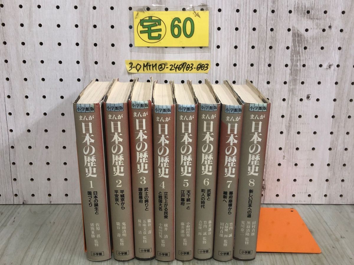 2025年最新】Yahoo!オークション -日本の歴史 小学館の中古品 2025年最新】Yahoo!オークション -日本の歴史 小学館の中古品