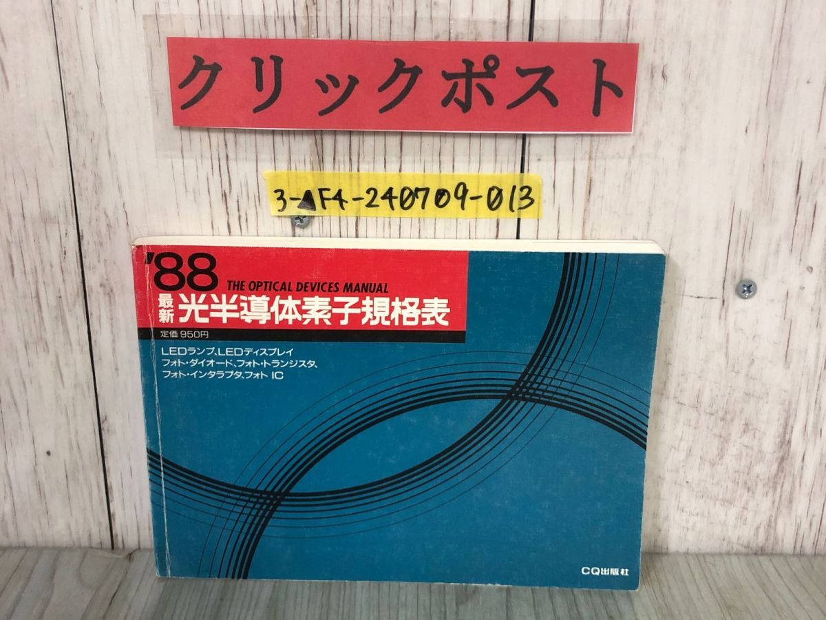 2025年最新】Yahoo!オークション -cq出版 規格表(本、雑誌)の 2025年最新】Yahoo!オークション -cq出版 規格表(本、雑誌)の