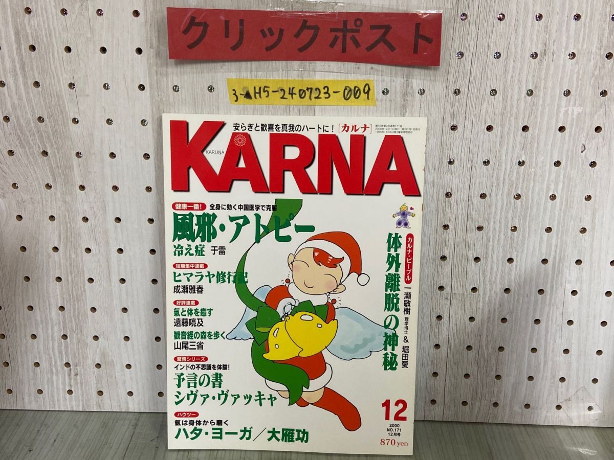 2025年最新】Yahoo!オークション -氣マガジンの中古品・新品・未 2025年最新】Yahoo!オークション -氣マガジンの中古品・新品・未