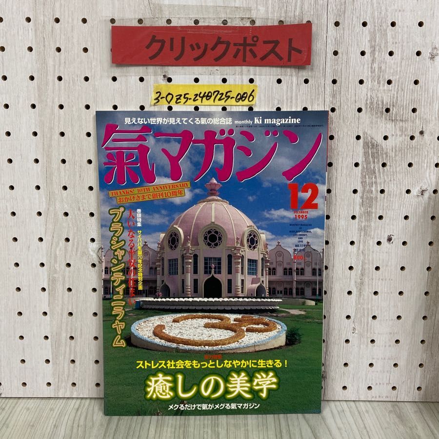 2025年最新】Yahoo!オークション -氣マガジンの中古品・新品・未 2025年最新】Yahoo!オークション -氣マガジンの中古品・新品・未