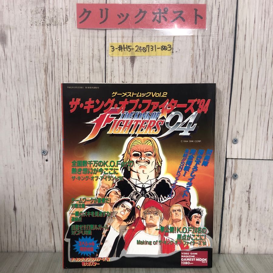 Yahoo!オークション -「kof94」の落札相場・落札価格 Yahoo!オークション -「kof94」の落札相場・落札価格