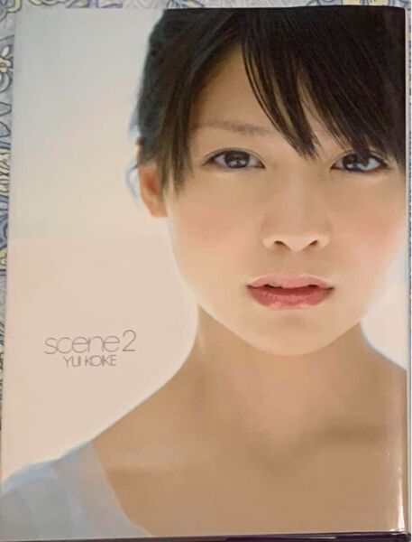 【激レア・ポスター付き】【小池唯】scene2 : YUI KOIKE PHOTOBOOK