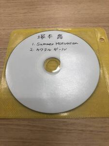 塚本舞　会場限定CD「Summer Motivation / カクテルガール」