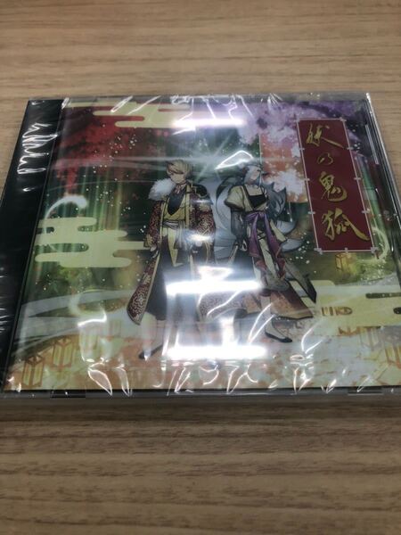 妖の鬼狐 会場限定CD「妖の鬼狐 -ayakashi no kiko-」 /ビリー/花少年バディーズ/