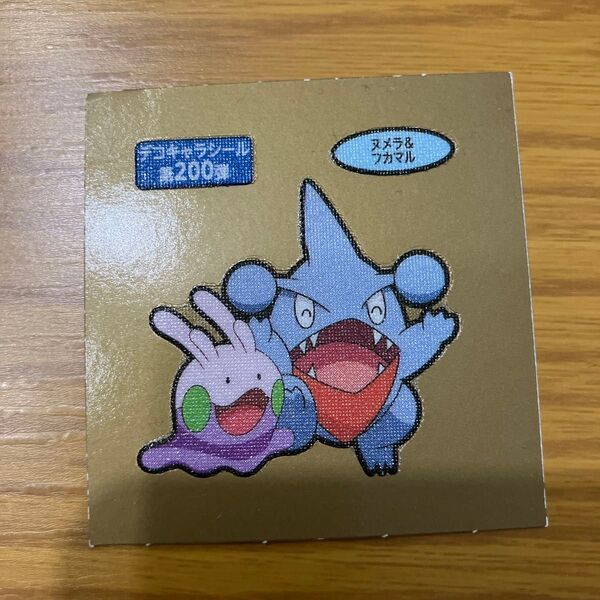 ポケモンデコキャラシール ヌメラ&フカマル 第200弾