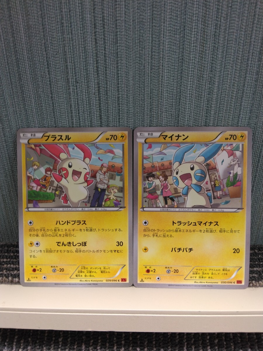 2025年最新】Yahoo!オークション -ポケモンカード マイナンの 2025年最新】Yahoo!オークション -ポケモンカード マイナンの