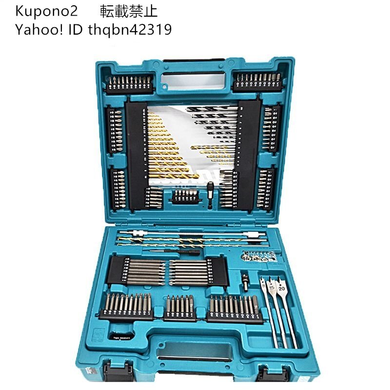 強力推薦☆makita 200ピース工具セット tool set ドリルキリ 強力推薦☆makita 200ピース工具セット tool set ドリルキリ