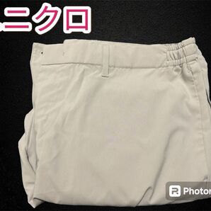 ユニクロ 感動イージーパンツ 裾上げ済み