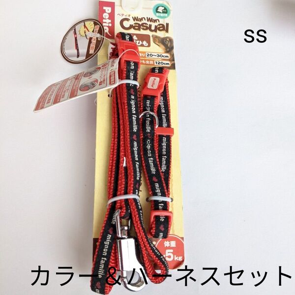 犬用品 petio デニムスタイルカラー&リードセット SS ブラック