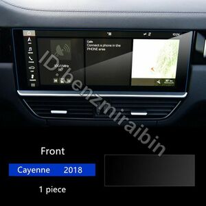 フロントナビ モニター 用1枚 2018 ポルシェ カイエン 車 gps ナビゲーション 画面 保護 フィルム 制御 スクリーン 車 