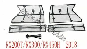 LEXUS RX 200T RX300 RX450H 　アクセサリー2018 フロント バンパー グリル 防虫 ネット カバー レクサス