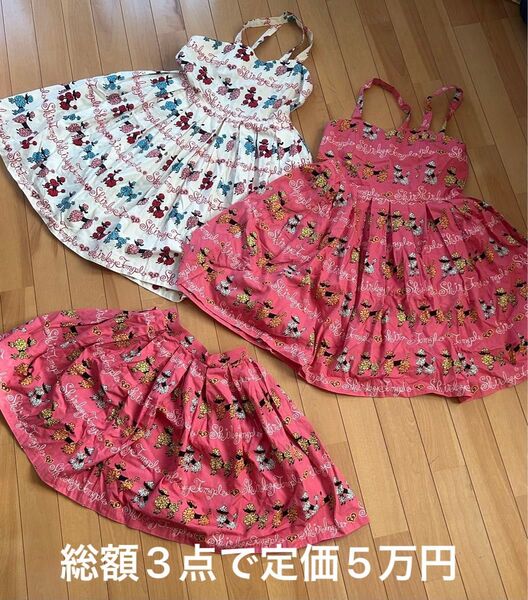 EmilyTemple / エミリーテンプル キャミワンピース 白とピンク スカート ピンク 3点セット まとめ売り【値下げ済】