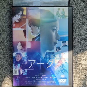 アーク