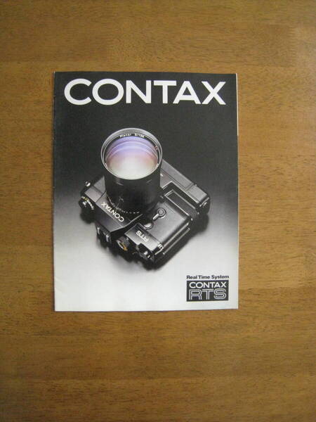 CONTAX RTS カタログ 【レアカタログ / 送料込み】 Real Time System CONTAX RTS catalog 昭和55年4月発行