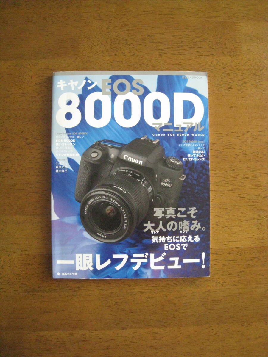 2025年最新】Yahoo!オークション -canon eos 8000dの中古品 2025年最新】Yahoo!オークション -canon eos 8000dの中古品