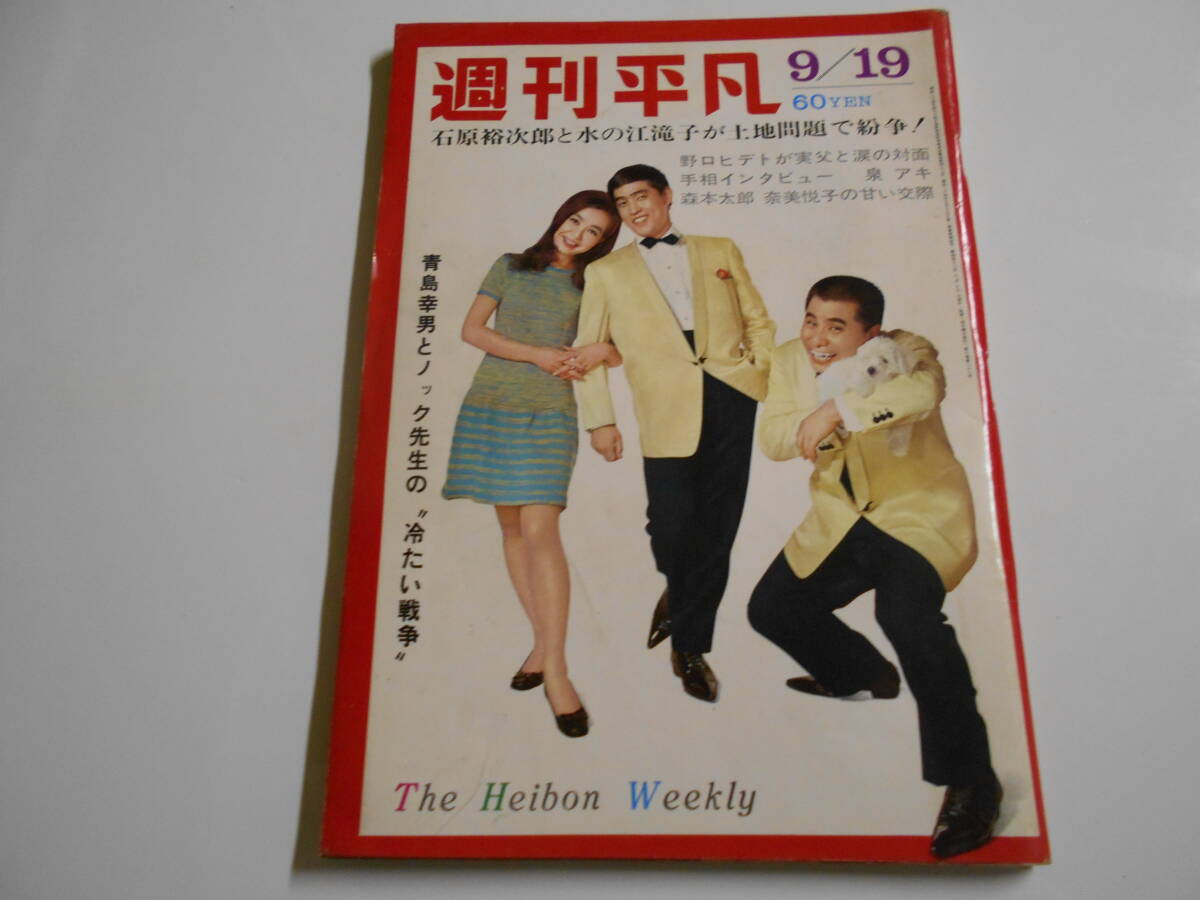 2024年最新】Yahoo!オークション -石原裕次郎(平凡)の中古品・新品・古本一覧 2024年最新】Yahoo!オークション -石原裕次郎(平凡)の中古品・新品・古本一覧