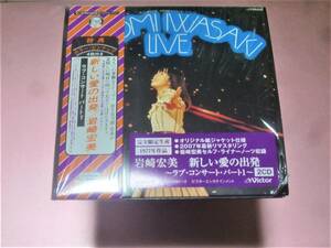 ★岩崎宏美【新しい愛の出発～ラブコンサートパート1～】2枚組CD[2018年紙ジャケット仕様盤]・・・日本の抒情/思秋期/熱帯魚/ライヴ/月見草