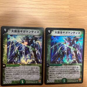 【2枚組み】デュエルマスターズ 大昆虫ギガマンティス