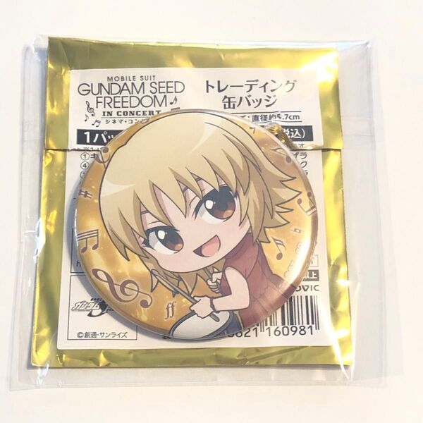 ガンダムSEED シネマコンサート 缶バッジ カガリ ミニキャラ