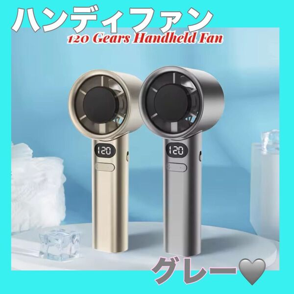 ハンディファン グレー 手持ち扇風機 速乾 ハンディ扇風機 小型