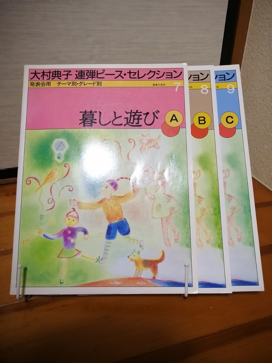 2025年最新】Yahoo!オークション -大村典子 楽譜の中古品・新品 2025年最新】Yahoo!オークション -大村典子 楽譜の中古品・新品