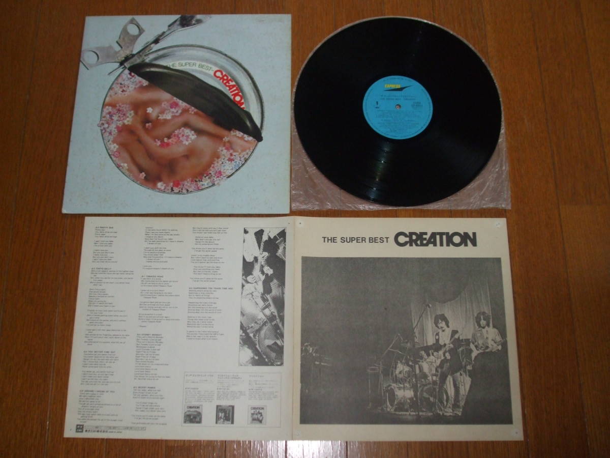 ヤフオク! -クリエイション スーパーベスト(レコード)の中古品・新品