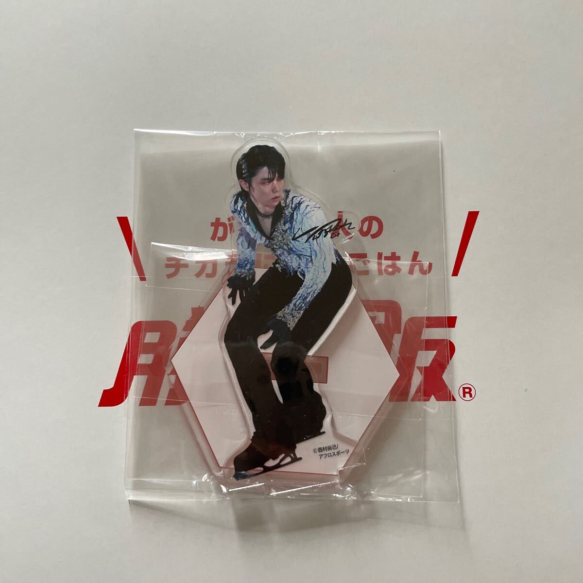 2025年最新】Yahoo!オークション -羽生結弦 アクリルスタンドの 2025年最新】Yahoo!オークション -羽生結弦 アクリルスタンドの