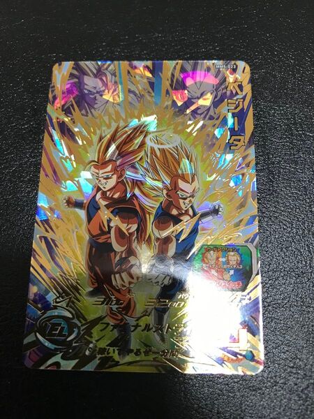 スーパードラゴンボールヒーローズ MM5弾 ベジータ MM5-023