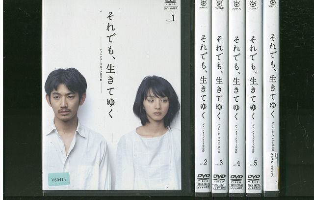 Amazon.co.jp: それでも、生きてゆく 全6巻セット DVD※同梱12枚