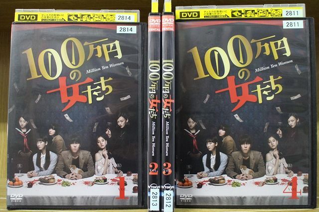 Amazon.co.jp: 「100万円の女たち」 DVD BOX : 野田洋次郎, 藤井道人, 原廣利, 桑島憲司, 野田洋次郎, 福島リラ,  松井玲奈, 我妻三輪子, 武田玲奈, 新木優子, 池田鉄洋: DVD