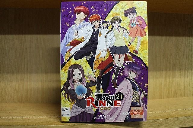 2025年最新】Yahoo!オークション -境界のrinne 全24 dvdの中古品・新品・未使用品一覧 2025年最新】Yahoo!オークション -境界のrinne 全24 dvdの中古品・新品・未使用品一覧