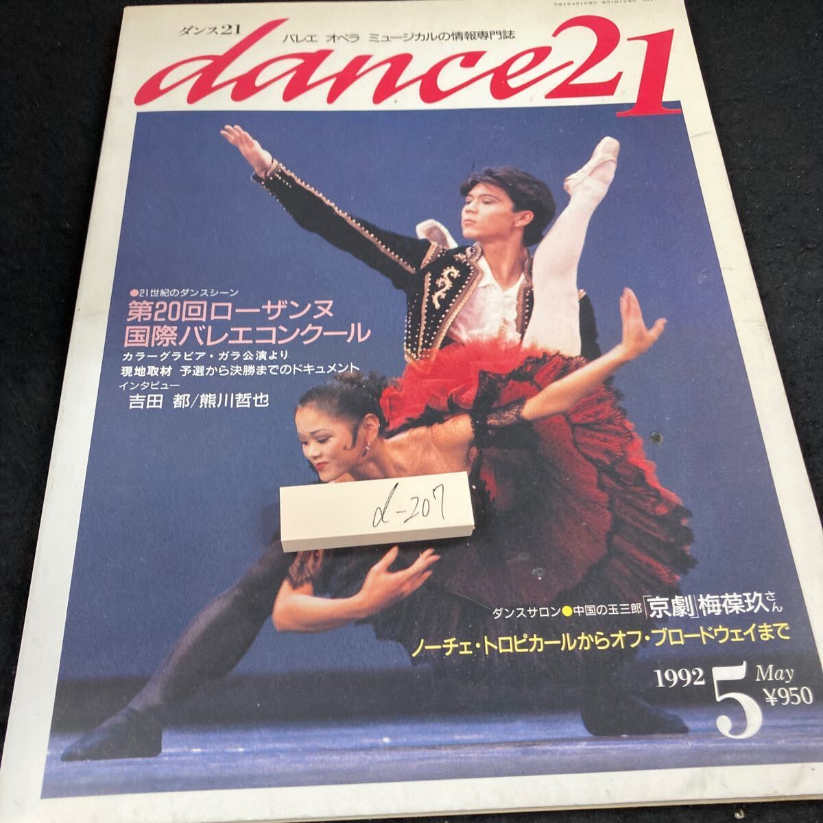 Yahoo!オークション -「ballet」(本、雑誌) の落札相場・落札価格 Yahoo!オークション -「ballet」(本、雑誌) の落札相場・落札価格