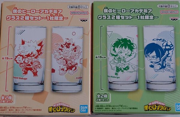 僕のヒーローアカデミア グラス2種セット二種類 GIGO限定 プライズ品 未使用 緑谷出久 爆豪勝己