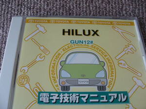送料無料新品代引可即決《トヨタ純正GUN12系新型ハイラックス修理書125電子技術マニュアルHILUX限定品2019年5月電気配線図集R1令和元年反映
