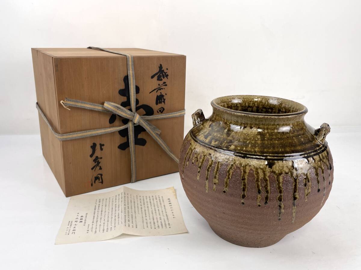 2025年最新】Yahoo!オークション - 越前(日本の陶磁 陶芸)の中古 2025年最新】Yahoo!オークション - 越前(日本の陶磁 陶芸)の中古