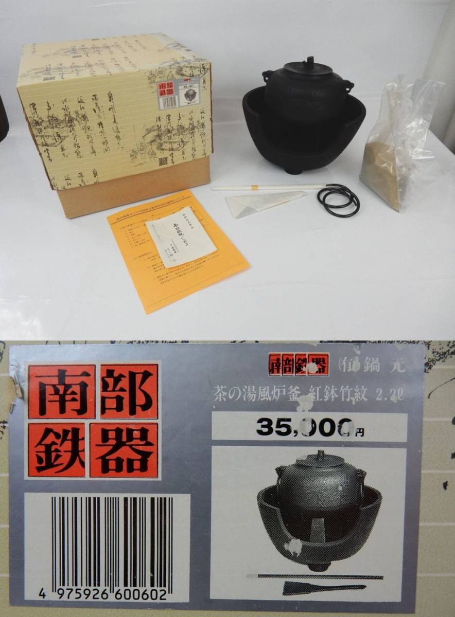 2025年最新】Yahoo!オークション -南部鉄器(釜)の中古品・新品 2025年最新】Yahoo!オークション -南部鉄器(釜)の中古品・新品