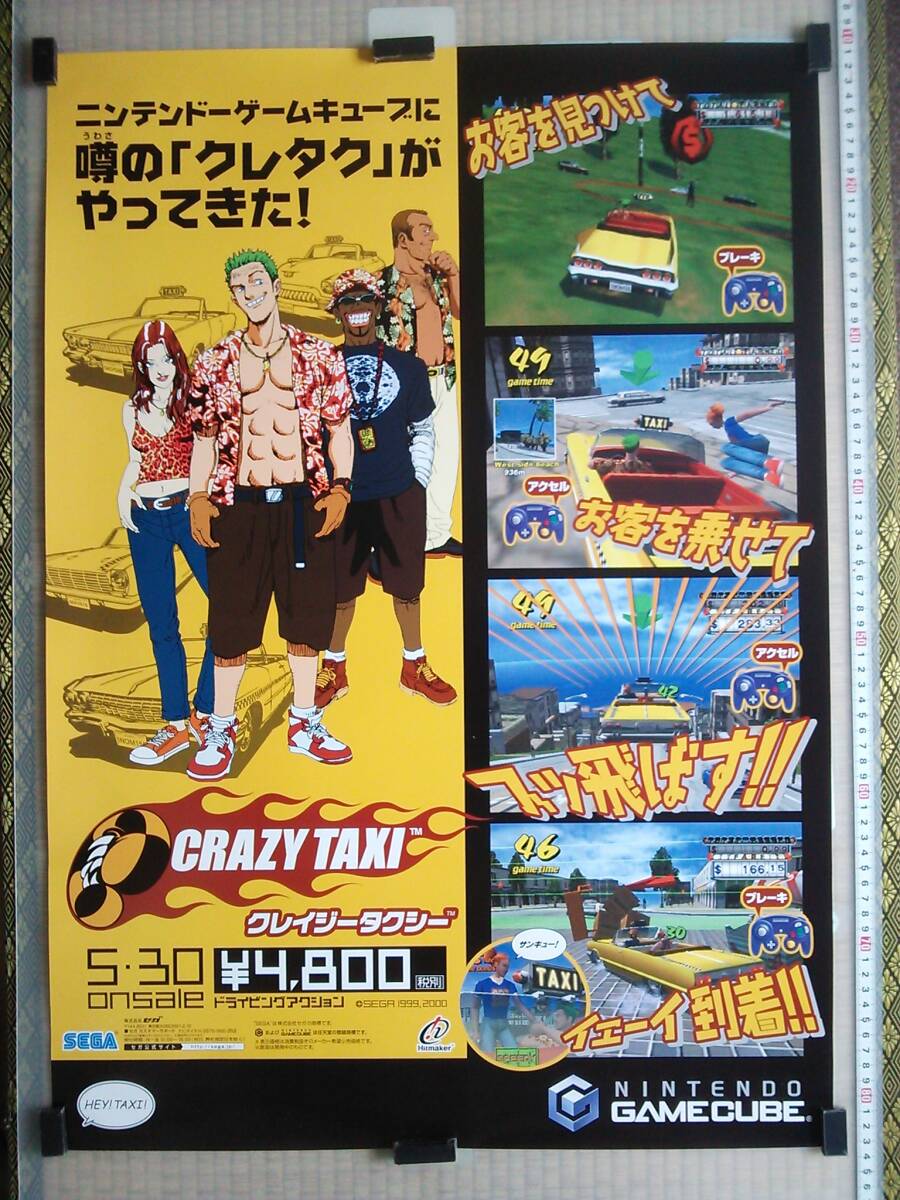 ゲームキューブ ゲームボーイ プレーヤー 新品未使用 B2 ポスター ポケモン 2025年最新】Yahoo!オークション -gamecube poster(おもちゃ