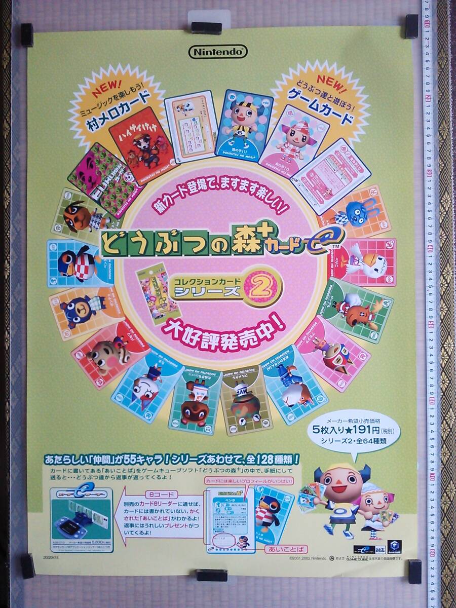 2025年最新】Yahoo!オークション -どうぶつの森カードeの中古品 2025年最新】Yahoo!オークション -どうぶつの森カードeの中古品
