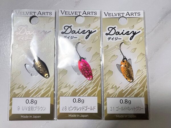 ベルベットアーツ デイジー0.8g 人気3色セット