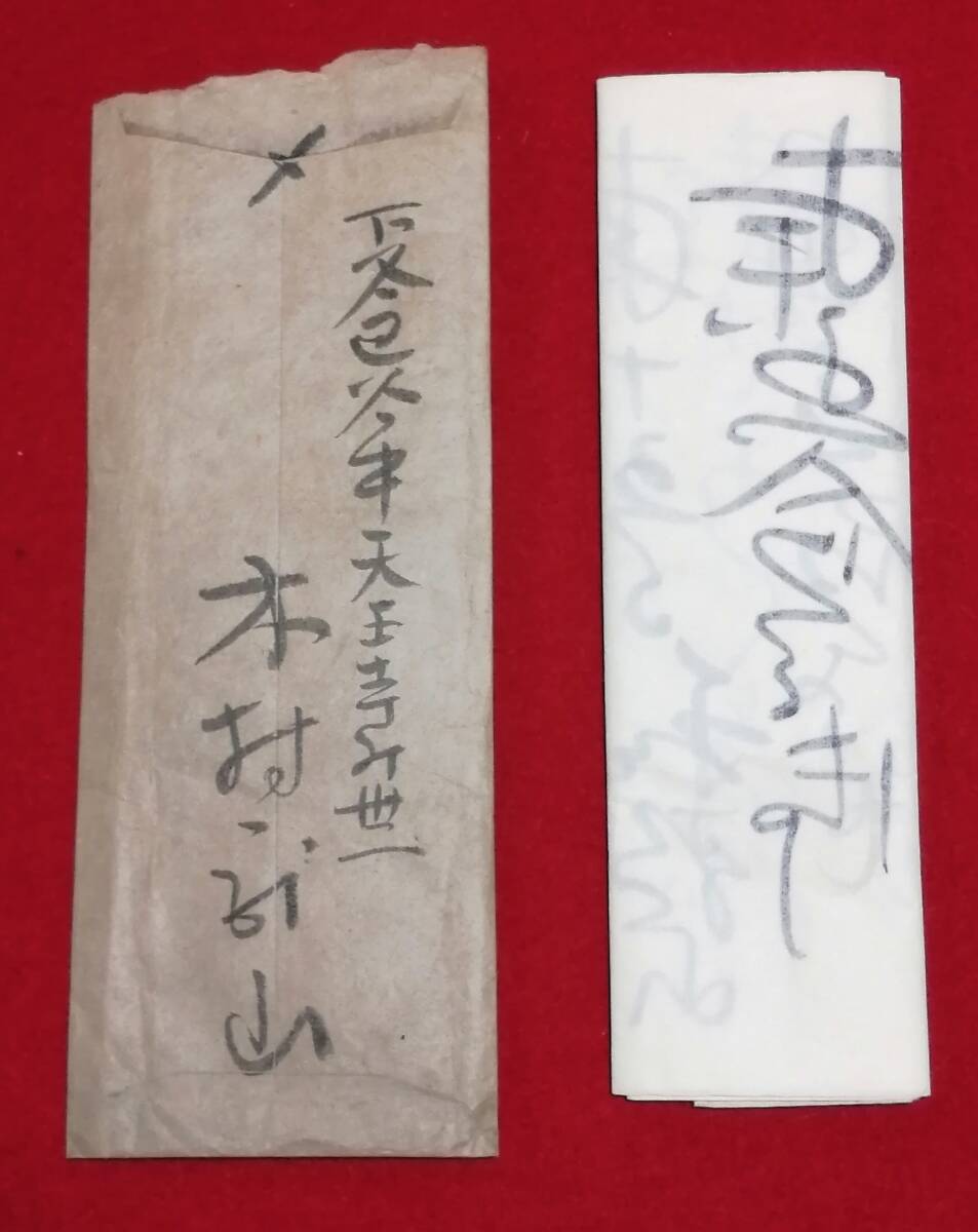 2025年最新】木村武山の日本画 - Yahoo!オークション 2025年最新】木村武山の日本画 - Yahoo!オークション