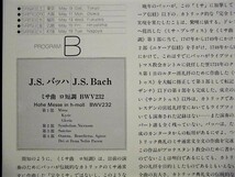 ［公演パンフ］ミュンヘン・バッハ合唱団と管弦楽団　1981年日本公演（指揮：カール・リヒターよりギュンター・イェーナへ変更_画像4
