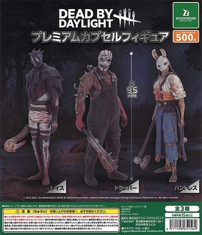 Yahoo!オークション -「dead by daylight」(フィギュア) の落札 Yahoo!オークション -「dead by daylight」(フィギュア) の落札