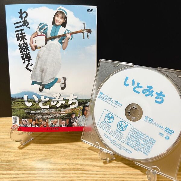 いとみち 邦画青春映画 DVD レンタル落ち 駒井蓮 豊川悦司