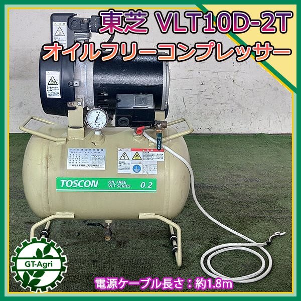 2025年最新】Yahoo!オークション -toscon コンプレッサー(工具 2025年最新】Yahoo!オークション -toscon コンプレッサー(工具