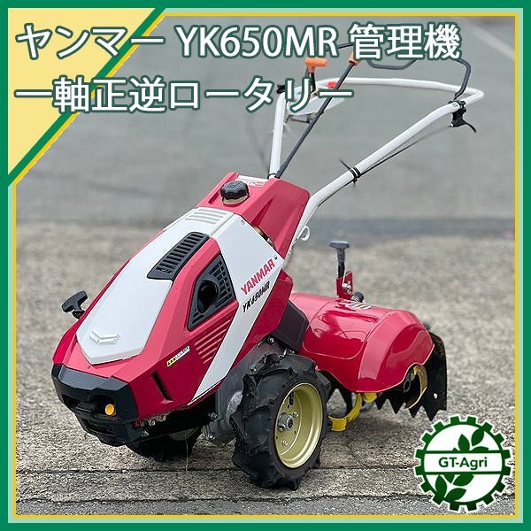 Yahoo!オークション -「yk650mr」(農業機械) (農業)の落札相場 Yahoo!オークション -「yk650mr」(農業機械) (農業)の落札相場