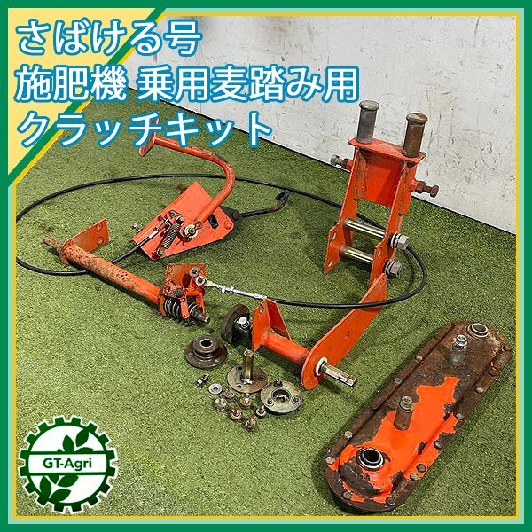 福岡県 嘉麻市発 ふみふみ号 乗用ローラー 麦踏み機 ロータリー 福岡県 嘉麻市発 ふみふみ号 乗用ローラー 麦踏み機 ロータリー