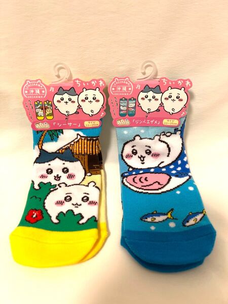 ちいかわ ハチワレ シーサー 沖縄 限定 靴下 ジンベエザメ ちゅら海水族館