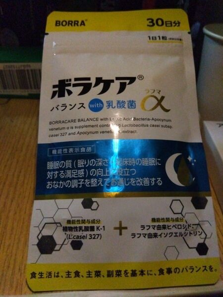 ボラケアバランスwith 天藤製薬株式会社