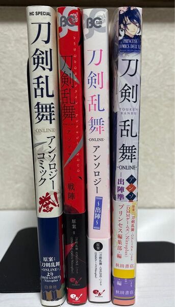 刀剣乱舞 アンソロジー 4冊